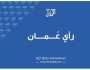 «إنسان» .. في مواجهة الاتجار بالبشر