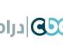 تردد قناة سي بي سي دراما لمتابعة المسلسلات في رمضان 2025