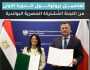 تفاصيل الاتفاق بين مصر وبولندا على تعزيز التعاون الاقتصادي في 16 مجالا