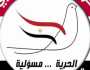 «الحرية المصري»: استضافة مصر للقمة العربية الطارئة يعكس دورها الريادي في المنطقة