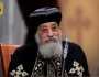 البابا تواضروس: لا توجد خطة لتوحيد الكنائس ونسعى لتعزيز الفهم المتبادل والاحترام
