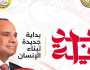 طالبات إعلام الأزهر تطلقن حملات توعوية دعما للمبادرة الرئاسية «بداية»