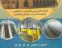 «الصرف الصحي» بالقاهرة تصدر كتابا جديدا يوثق مرور 100 عام على بدء الخدمة