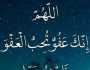 أجمل أدعية رمضان لنيل الرزق والعفو والتوفيق.. اللهم إنا نسألك بركة في الرزق