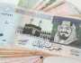 سعر الريال السعودي مقابل الجنيه المصري اليوم الخميس 19-12-2024 بالبنوك