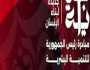 كاتب صحفي: مبادرة «بداية» تقدم خدمات سريعة للمواطنين بمختلف الفئات