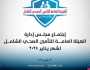 «التأمين الصحي» يوافق على مشروع موازنة الهيئة للعام المالي 2025-2026
