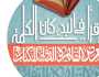 مجمع اللغة العربية يقدم تخفيضات 30% على مطبوعاته في معرض الكتاب
