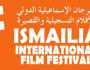 انطلاق فعاليات مهرجان الإسماعيلية للأفلام التسجيلية 5 فبراير