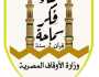 هيئة الأوقاف تستعرض جهود التصدي للتعديات على الأراضي الزراعية والوقفية