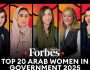 المدير التنفيذي لـ«الوطنية للتدريب» في قائمة «فوربس» لأقوى 20 سيدة عربية بالقطاع الحكومي