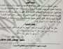 عاجل: رسميا.. مد الإجازات والإعارات للخارج للعاملين في 7 جهات حكومية مصرية