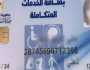 «التضامن» توضح آلية الجمع بين معاشين لأصحاب كارت الخدمات المتكاملة