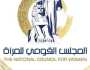 «القومي للمرأة» يطلق برنامجا لإعداد الدعاة لتناول القضايا السكانية والصحية في 21 محافظة