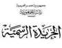 قيد مصانع وشركات في «الرقابة على الصادرات» بعد استيفاء قواعد التسجيل