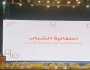 انطلاق احتفالية «حياة كريمة» باليوم الدولي للتضامن الإنساني