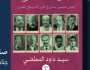 «المطعني» يرصد أفضل 50 ممثلا خلال قرن في كتاب جديد عن السينما المصرية