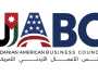 مجلس الأعمال الأردني الأميركي يرحب بمنحة دعم نقدي بقيمة 845 مليون دولار