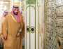 ولي العهد السعودي يزور قبر الرسول صلى الله عليه وسلم