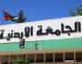الجامعة الأردنية تحقق تقدماً ملحوظاً في تصنيف شنغهاي للتخصصات 2025