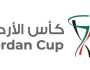 تعرف على نتائج قرعة الدور التمهيدي من كأس الأردن