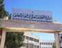 تفاصيل قبول الطلبة الأردنيين المصابين بمرض السرطان في الجامعات