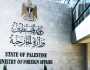 الخارجية الفلسطينية تبلغ عددًا من السفراء ببدء إجراءات إحالتهم للتقاعد