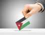 تاريخ الانتخابات في الأردن.. كيف كان توزيع الدوائر الانتخابية؟
