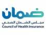 توفير 5 وظائف شاغرة بمجلس الضمان الصحي