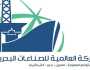 100 وظيفة للجنسين في الشركة العالمية للصناعات البحرية