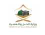 وزارة الحج والعمرة تعلن عن وظائف شاغرة للجنسين بنظام التعاقد