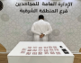 القبض على شخص لترويجه أقراصًا خاضعة لتنظيم التداول الطبي