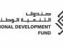 صندوق التنمية الوطني يعلن عن وظائف إدارية وهندسية