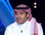 عبدالرحمن أباعود : انتقد تخلي الهلال عن المعيوف .. فيديو