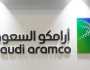 شركة أرامكو تفتح باب التوظيف لحملة الثانوية فأعلى
