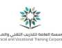 التدريب التقني يعلن مواعيد التقديم على الكليات والمعاهد للفصل التدريبي الثاني