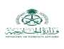 المملكة تدعو للوقف الفوري للتصعيد بين الفصائل الفلسطينية والاحتلال الإسرائيلي