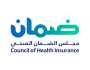 مجلس الضمان الصحي يرد على أبرز الأسئلة عن وثيقة التأمين الصحي للسائحين