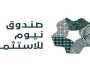 نيوم تعلن عن صندوق للاستثمار واستثمارات جديدة في أحدث التقنيات والصناعات النظيفة