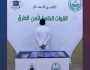 ضبط مواطن لترويجه بمركبته الحشيش وأقراص من الإمفيتامين المخدرتين في الرياض