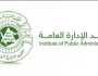 معهد الإدارة العامة يوفر وظائف شاغرة لحملة البكالوريوس فأعلى