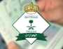الجوازات تنصح المواطنين بالتأكد من مدة صلاحية الجواز قبل السفر