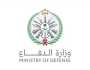 وزارة الدفاع تعلن عن وظائف شاغرة