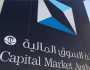إلزام مستثمرين بدفع أكثر من 4 ملايين ريال وإدانة آخرين بمخالفة السوق المالية