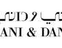 شركة آني وداني توفر وظائف شاغرة في مجال المبيعات