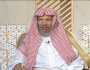 الشثري يوضح حكم تأدية الصلاة بسرعة.. فيديو