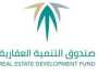 الصندوق العقاري يعلن عن باقة البناء الذاتي لمستفيدي سكني