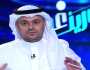 خالد الشنيف: أتمنى من الاتحاد السعودي إرسال الحالات والمواد لجميع البرامج .. فيديو