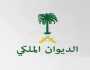 الديوان الملكي: وفاة الأمير طلال بن عبدالعزيز بن بندر بن عبدالعزيز آل سعود