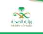 وزارة الصحة توفر 60 وظيفة للجنسين بعدة مجالات
